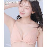 PI11-ピンクベージュ | プリュム エアリークール aimerfeel楽ブラ(R) 単品ブラジャー | aimerfeel