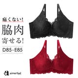 【WEB限定】カシュクールレース脇高ブラ(R) 単品ブラジャー (D85 | aimerfeel | 詳細画像1 