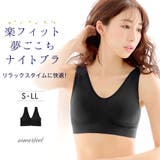 楽フィット 夢ごこち ナイトブラ 単品ブラジャー | aimerfeel | 詳細画像1