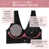 楽フィット 夢ごこち ナイトブラ 単品ブラジャー | aimerfeel | 詳細画像3