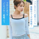リブ フロントホック ブラトップ ノンワイヤー 超盛ブラ(R) 単品ブラジャー | aimerfeel | 詳細画像2