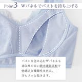 エアリークール マーメイド アクアレース 夢ごこち ナイトブラ 単品ブラジャー | aimerfeel | 詳細画像6