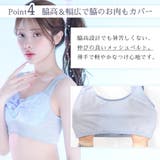 エアリークール マーメイド アクアレース 夢ごこち ナイトブラ 単品ブラジャー | aimerfeel | 詳細画像7