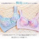 エアリークール マーメイド アクアレース 夢ごこち ナイトブラ 単品ブラジャー | aimerfeel | 詳細画像9
