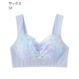 エアリークール マーメイド アクアレース 夢ごこち ナイトブラ 単品ブラジャー | aimerfeel | 詳細画像18