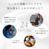 シェノンフルール しっかり美胸 夢ごこち 綿混 ナイトブラ 単品ブラジャー | aimerfeel | 詳細画像3 
