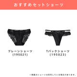 ▼Butterfly Lace 超盛ブラ(R) 単品ブラジャー | aimerfeel | 詳細画像14 
