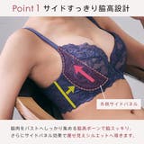 サイドパネル 脇高 単品ブラジャー | aimerfeel | 詳細画像4 
