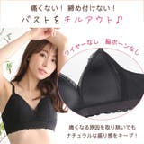 ▼ノンワイヤー 10代 レース | aimerfeel | 詳細画像5