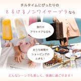 ▼ノンワイヤー 10代 レース | aimerfeel | 詳細画像9