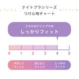 エアリークール マーメイド アクアレース 夢ごこち ナイトブラ 単品ブラジャー | aimerfeel | 詳細画像10 