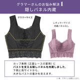 モノトーンフラワー しっかり美胸 夢ごこち | aimerfeel | 詳細画像4