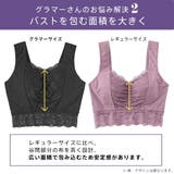 モノトーンフラワー しっかり美胸 夢ごこち | aimerfeel | 詳細画像5