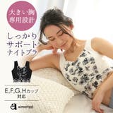 モノトーンフラワー しっかり美胸 夢ごこち | aimerfeel | 詳細画像1