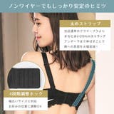 小さく見せる ノンワイヤー 単品ブラジャー (グラマーサイズ) | aimerfeel | 詳細画像6 