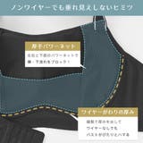 小さく見せる リブ ノンワイヤー 単品ブラジャー (グラマーサイズ) | aimerfeel | 詳細画像5 
