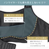 小さく見せる フリル ノンワイヤー 単品ブラジャー (グラマーサイズ) | aimerfeel | 詳細画像5