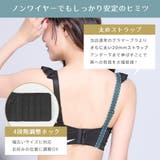 小さく見せる フリル ノンワイヤー 単品ブラジャー (グラマーサイズ) | aimerfeel | 詳細画像6