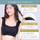 小さく見せる フリル ノンワイヤー 単品ブラジャー (グラマーサイズ) | aimerfeel | 詳細画像7