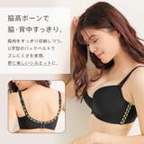 美胸ブラ シームレス 単品ブラジャー (FGHカップ) | aimerfeel | 詳細画像3 
