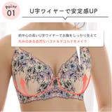 シアーヴァリエ 脇高 単品ブラジャー | aimerfeel | 詳細画像4