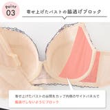 シアーヴァリエ 脇高 単品ブラジャー | aimerfeel | 詳細画像6