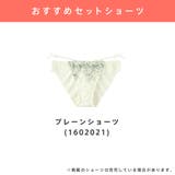 フラワー刺繍 アンダークロス 脇高 単品ブラジャー (FGHカップ) | aimerfeel | 詳細画像16