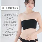 リブ 2WAY 谷間カバー 脇高 単品ブラジャー (FGHカップ) | aimerfeel | 詳細画像2 