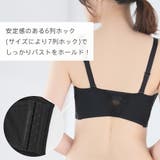リブ 2WAY 谷間カバー 脇高 単品ブラジャー (FGHカップ) | aimerfeel | 詳細画像4 