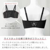 リブ 2WAY 谷間カバー 脇高 単品ブラジャー (FGHカップ) | aimerfeel | 詳細画像5 