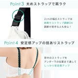 リュクスサポート 脇高 単品ブラジャー (FGHカップ) | aimerfeel | 詳細画像6