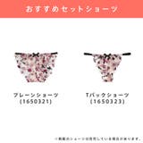 ヘイジーフラワー カシュクールレース脇高ブラ(R) 単品ブラジャー | aimerfeel | 詳細画像18 