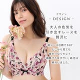 ヘイジーフラワー カシュクールレース脇高ブラ(R) 単品ブラジャー | aimerfeel | 詳細画像6 
