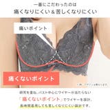 ヘイジーフラワー カシュクールレース脇高ブラ(R) 単品ブラジャー | aimerfeel | 詳細画像9 