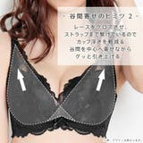 アドミレフラワー カシュクールレース脇高ブラ(R) 単品ブラジャー | aimerfeel | 詳細画像8 