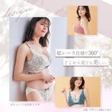 フルリスト カシュクールレース脇高ブラ(R) 単品ブラジャー (FGHカップ) | aimerfeel | 詳細画像3 