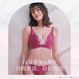 フルリスト カシュクールレース脇高ブラ(R) 単品ブラジャー (FGHカップ) | aimerfeel | 詳細画像6 