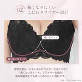 フルリスト カシュクールレース脇高ブラ(R) 単品ブラジャー (FGHカップ) | aimerfeel | 詳細画像8 