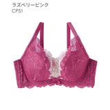 カシュクールレース脇高ブラ(R) 単品ブラジャー (FGHカップ) | aimerfeel | 詳細画像30 