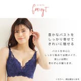 ベリッシマ カシュクールレース脇高ブラ ブラジャー&ショーツ | aimerfeel | 詳細画像3