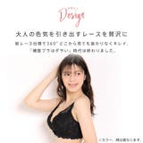 ベリッシマ カシュクールレース脇高ブラ ブラジャー&ショーツ | aimerfeel | 詳細画像4