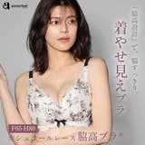 モノトーンフラワー カシュクールレース脇高ブラ(R) 単品ブラジャー | aimerfeel | 詳細画像2 