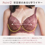サイドパネル 脇高 単品ブラジャー (FGHカップ) | aimerfeel | 詳細画像5 