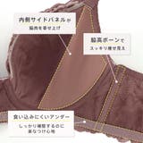 サイドパネル 脇高 単品ブラジャー (FGHカップ) | aimerfeel | 詳細画像7 