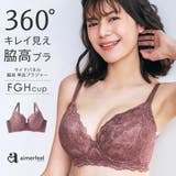 サイドパネル 脇高 単品ブラジャー (FGHカップ) | aimerfeel | 詳細画像1 