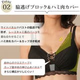 《大きいサイズ》SEXY シアーレイヤード 脇高 | aimerfeel | 詳細画像4