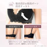 モノトーンフラワー カシュクールレース脇高ブラ(R) 単品ブラジャー | aimerfeel | 詳細画像5 