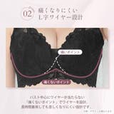 モノトーンフラワー カシュクールレース脇高ブラ(R) 単品ブラジャー | aimerfeel | 詳細画像6 