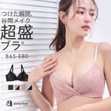 Lady like 超盛ブラ | aimerfeel | 詳細画像1
