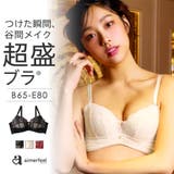 チュールレース 超盛ブラ(R) 単品ブラジャー | aimerfeel | 詳細画像1 